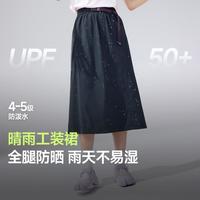Beneunder/蕉下 凉感防泼水防晒半身裙