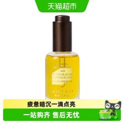 雏菊的天空 [孙坚推荐]雏菊的天空桂影精华油滋润肌肤细腻毛孔面部精华油保湿