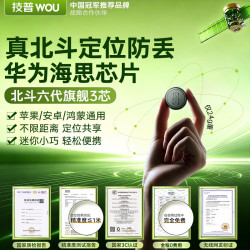 技普 老人儿童GPS定位追踪防丢器宠物品电动自行车防盗超小北斗定位仪