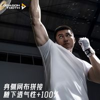 DRAGON TOOTH/龙牙 龙牙三代秘纤速干T恤