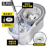 清洁收纳：五月花 旋转拖把家用免手洗甩干桶套装 加长杆 不锈钢篮 2025款