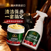 奥媂 澳洲进口皮革清洁剂护理剂 皮衣皮具真皮沙发保养油车座椅养护套装 产品+赠品：海绵+毛巾+白色泡沫喷头