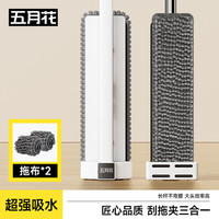 五月花 免手洗平板拖把 雪尼尔超强吸水 42cm2布 拖把