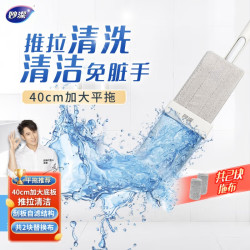 妙潔 妙洁巧净免手洗加大型拖把 平板免手洗家用厨房拖地墩布拖把 40cm拖把（含2块拖布）