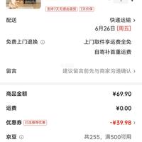订单截图缩略图