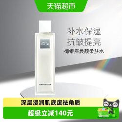 THE GINZA 御银座焕颜柔肤水200mI清洁去角质