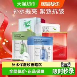 韩后 烟酰胺精华面膜护肤玻尿酸补水保湿修护抗皱收缩毛孔熬夜正品