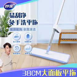 妙潔 免手洗平拖 家用拖把套装 1拖把杆+2片拖布
