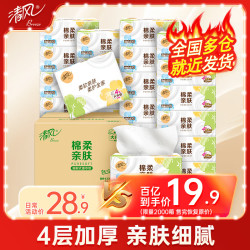 清风 抽纸原木纯品纸巾卫生纸