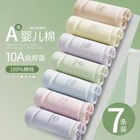 都市丽人 7条装女士内裤女中腰抑菌100%纯棉裆