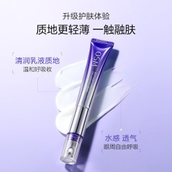 欧诗漫 御纹眼霜电动按摩头保湿抗皱紧致