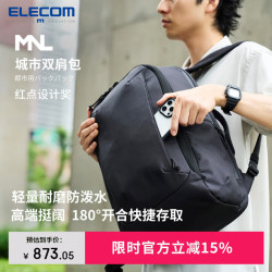 宜丽客 男士双肩包 MNL city pack