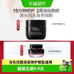 OLAY 全新淡纹黑管面霜抗老抗皱淡化细纹修护保湿乳液17g