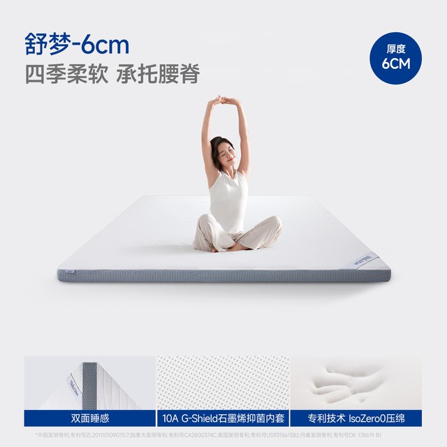 MLILY 舒梦 记忆棉零压床垫