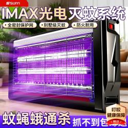 岁艺 20251205003 灭蚊灯 12W双管 商用餐饮店食堂办公室灭蝇神器