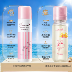 娜丽丝 防晒美白喷雾霜90ml