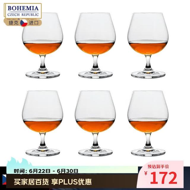 BOHEMIA 捷克进口 水晶玻璃白兰地杯干邑杯洋酒杯轩尼诗杯 酒吧家用 斯维娅白兰地350ml