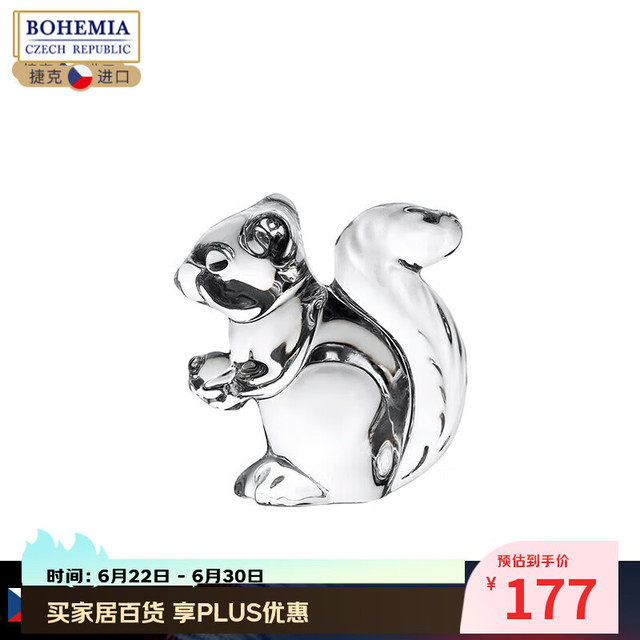 BOHEMIA 捷克进口水晶玻璃动物小摆件 送礼北欧轻奢 兔年送礼小动物 松鼠雕像摆件