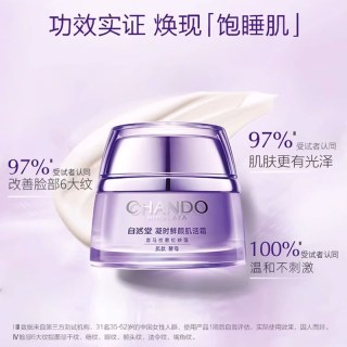 自然堂 面霜凝时鲜颜肌活乳液抗皱紧致保湿补水滋润官方旗舰店正品