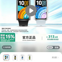 华为 手环11Pro