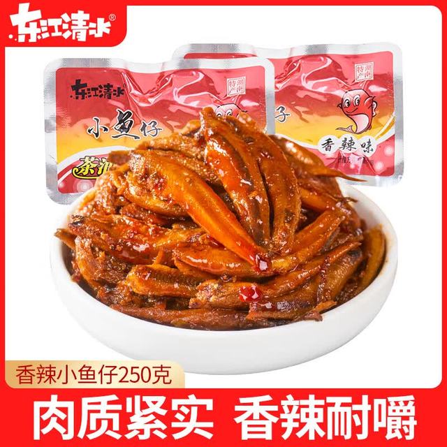 东江清水 小鱼仔250g 香辣味 深海小鱼干毛毛鱼 湖南特产 海味休闲零食辣条