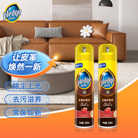 pledge 皮革护理剂 330ml*2瓶 皮具护理清洁剂 去污免水洗