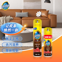 pledge 皮革护理剂 皮具护理膏 234ml+330ml 去污清洁免水洗