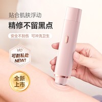 慕礼 电动刮毛刀双头剃毛器男士女士电动刮毛神器安全全身毛发修剪