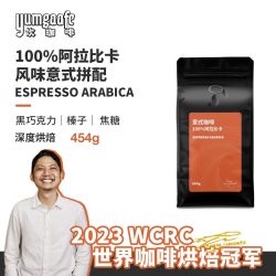 意式 454g阿拉比卡 深度烘焙熟豆意式摩卡壶咖啡店用豆