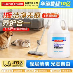 SANVO 全能清洁剂 碱性 3.8L 强力去污 地板瓷砖清洁剂