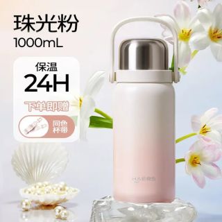 HAERS 316不锈钢保温杯 珠光粉 1000ml