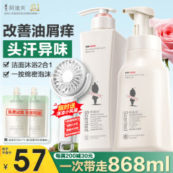 阿道夫 魅力经典精油沐浴液 680ml