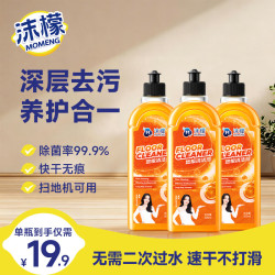 沫檬 地板清洁剂1500ml 养护瓷砖清洗剂强力杀菌大理石拖地液