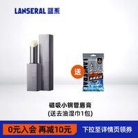 蓝系 小钢管男士润唇膏磁吸自然哑光唇膏滋润补水保湿男女淡化唇纹