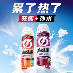 元气森林 冰能量-特饮-冰爆葡萄 PET500ml*15 纸箱装