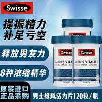 斯维诗 玛咖牡蛎精华片 男士补肾雄风片 120粒*3瓶