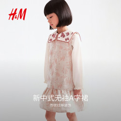 H&M 童装儿童女童裙子2026夏季新款粉色新中式出游公主裙1332333 浅粉色/图案 140 140/68 8-10Y