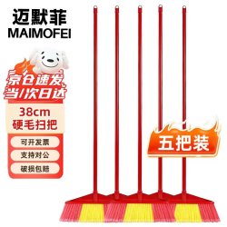 迈默菲 木杆塑料扫把硬毛批发家用环卫扫水户外软毛扫帚头发学校塑料扫把 38cm硬毛木杆扫把5把