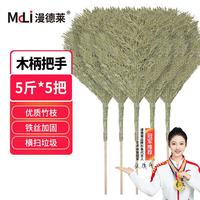 漫德莱 大扫把竹扫把 5斤款5个装 扫马路环卫清扫大扫帚 木柄式