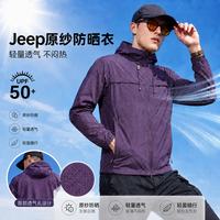 Jeep 原纱防晒衣 UPF50+ 海棠红 XXS 户外风衣