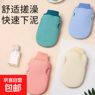 京喜自营-专用品牌 套装搓澡巾男女洗澡搓背神器 北欧粉搓澡巾