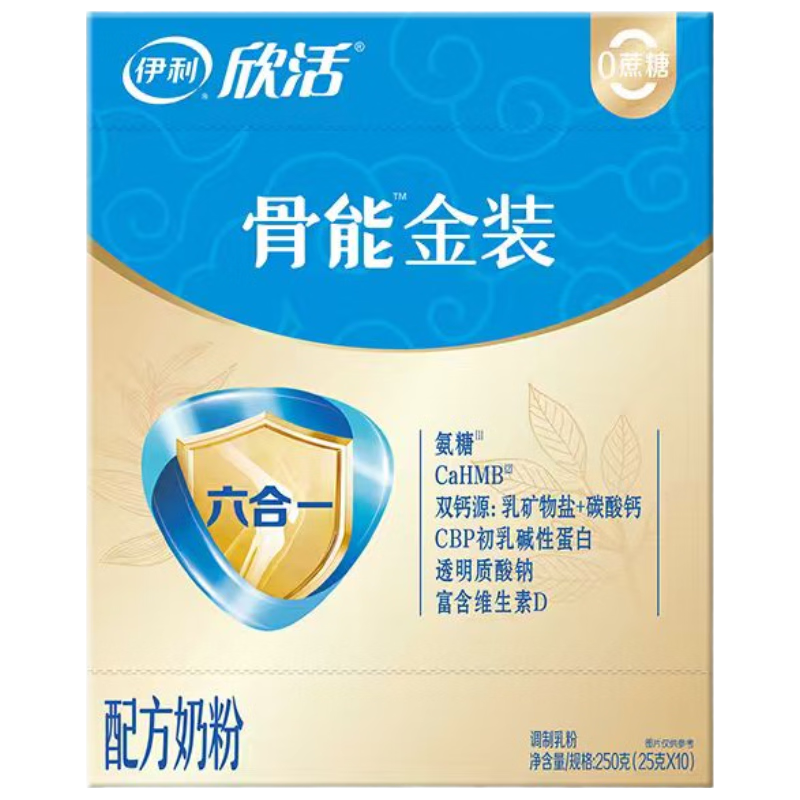 伊利 欣活骨能金装奶粉 250g*2盒