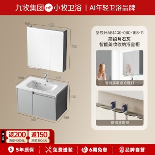 小牧优品 九牧小牧中古风简约智能镜浴室柜组合卫生间洗手洗漱陶瓷一体盆