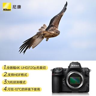 尼康 Z8 全画幅微单相机 4570万像素 4K60fps视频