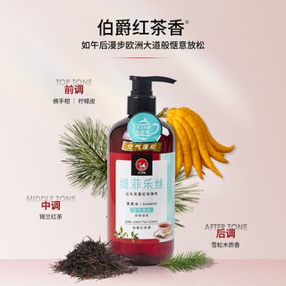 COW STYLE/牛乳石硷 红茶香氛控油蓬松洗发水