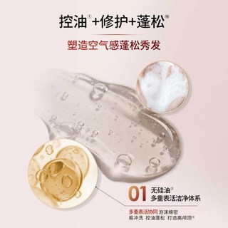 COW STYLE/牛乳石硷 红茶香氛控油蓬松洗发水