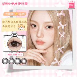 伊娃爱 杏仁奶糖日抛彩色隐形眼镜 14.5mm 0度 2片