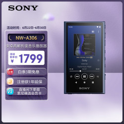 索尼 高解析度无损音乐 MP3播放器  蓝色