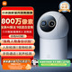 小米 800万像素 9倍混合变焦 智能摄像机