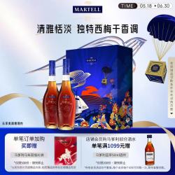 马爹利 名士 vsop 干邑白兰地 40%vol 750ml*2瓶 礼盒装